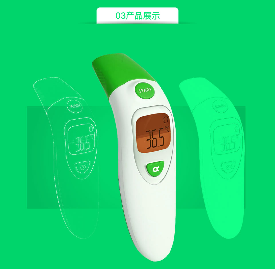 额耳温计智能方案开发