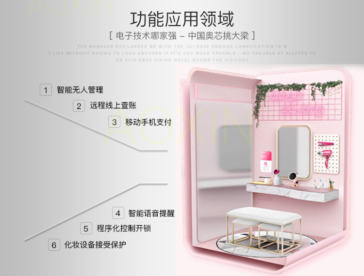 智能家居时代的机遇和挑战