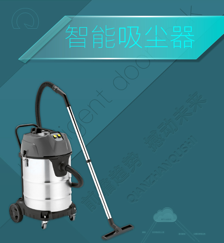 智能吸尘器气旋技术