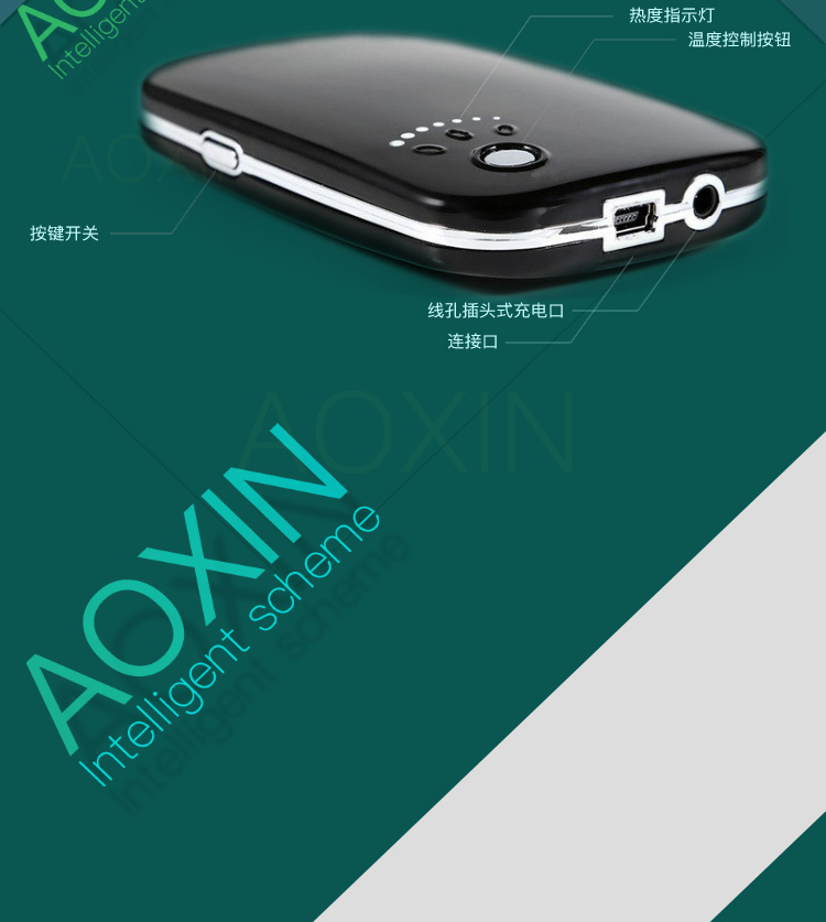 智能暖手宝解决方案
