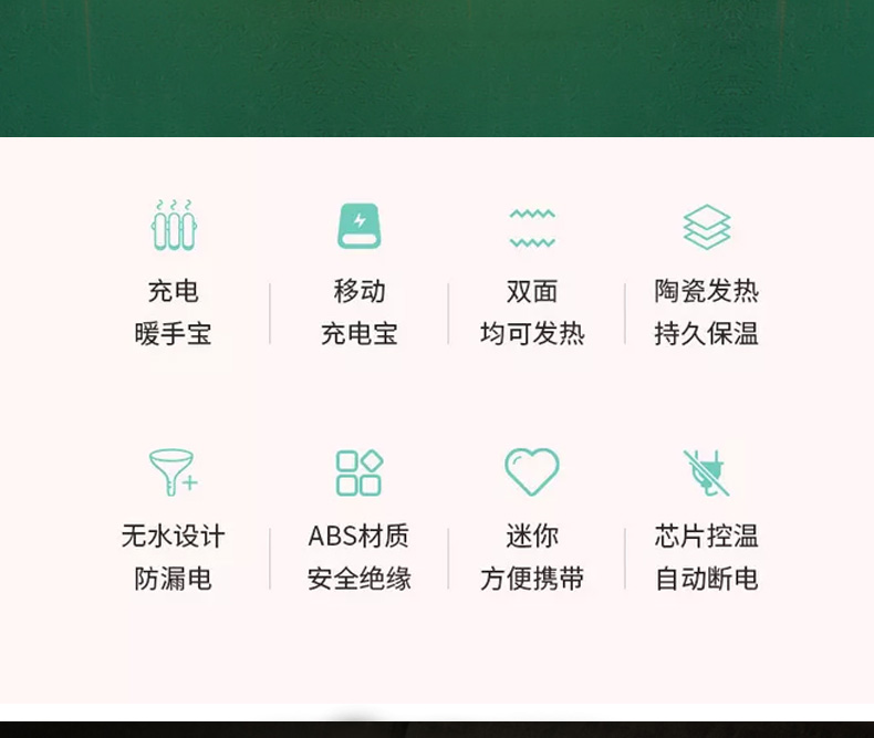 小奥智能暖手宝优势