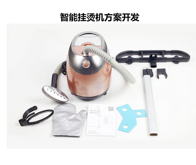 智能挂烫机方案