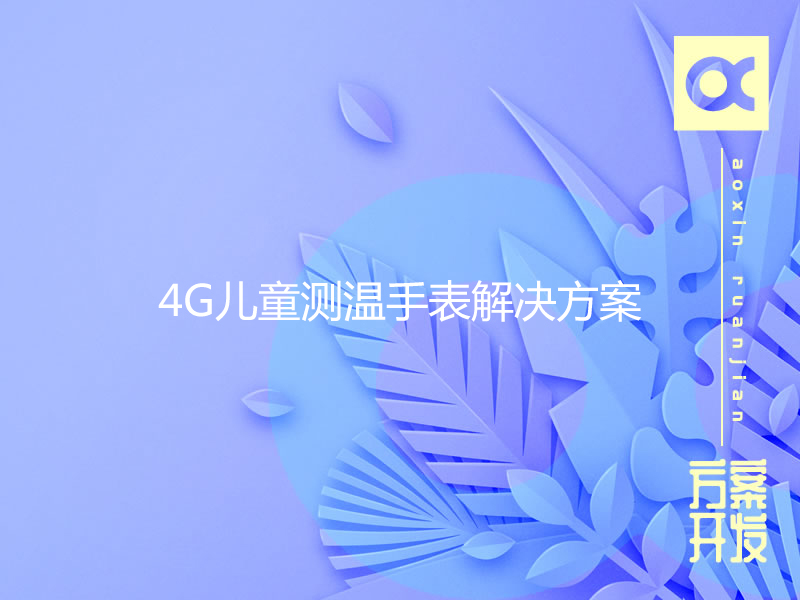 我们已经为智慧城市做好准备了吗?