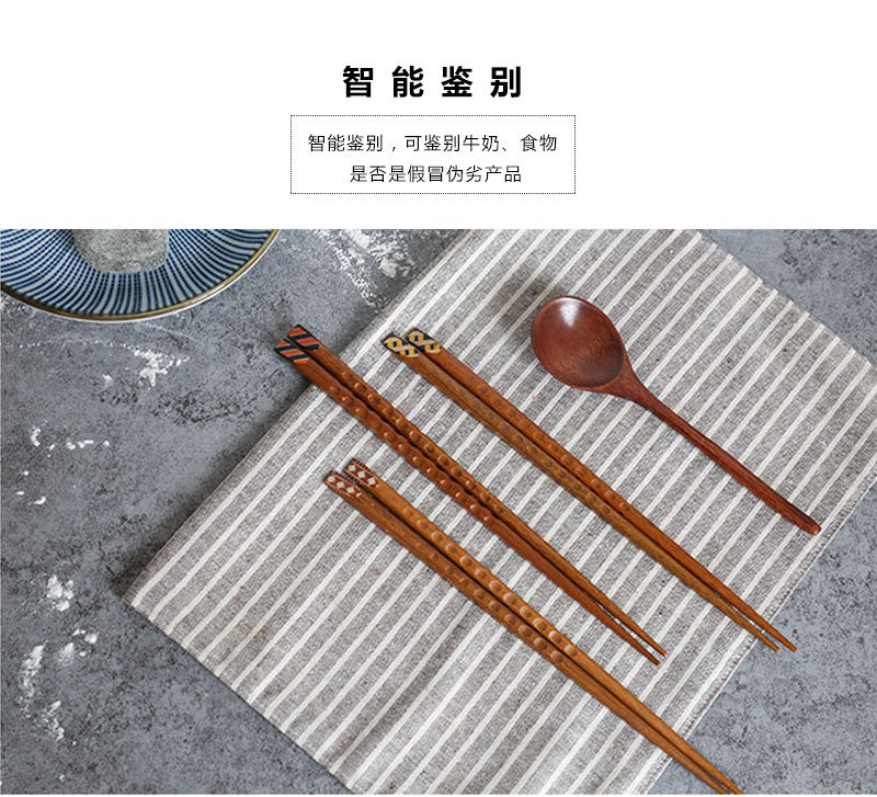 智能筷子方案的功能-智能鉴别