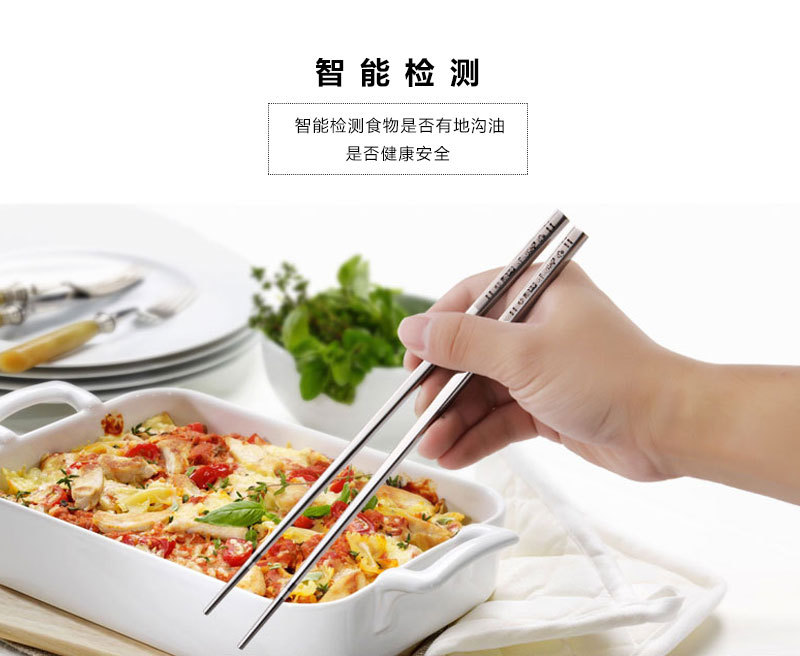 智能筷子方案的功能-智能检测