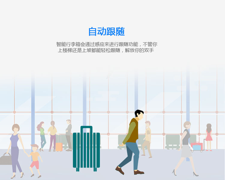 智能行李箱解决方案设计开发