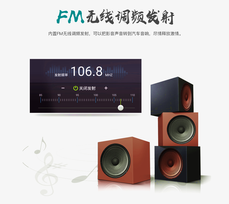 FM无线调频发射