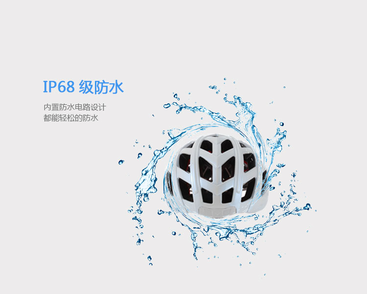 智能安全帽的功能-IP68级防水