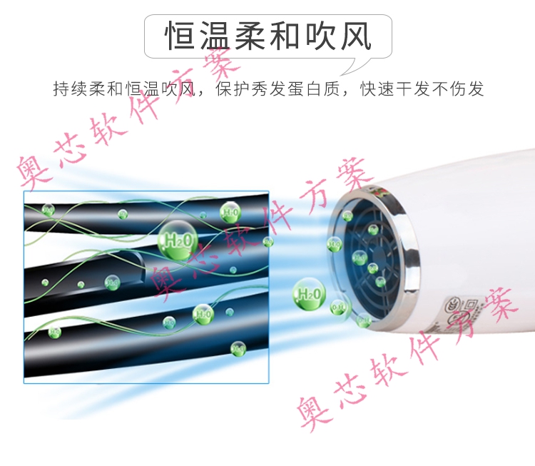 共享吹风机的功能-恒温柔和吹风