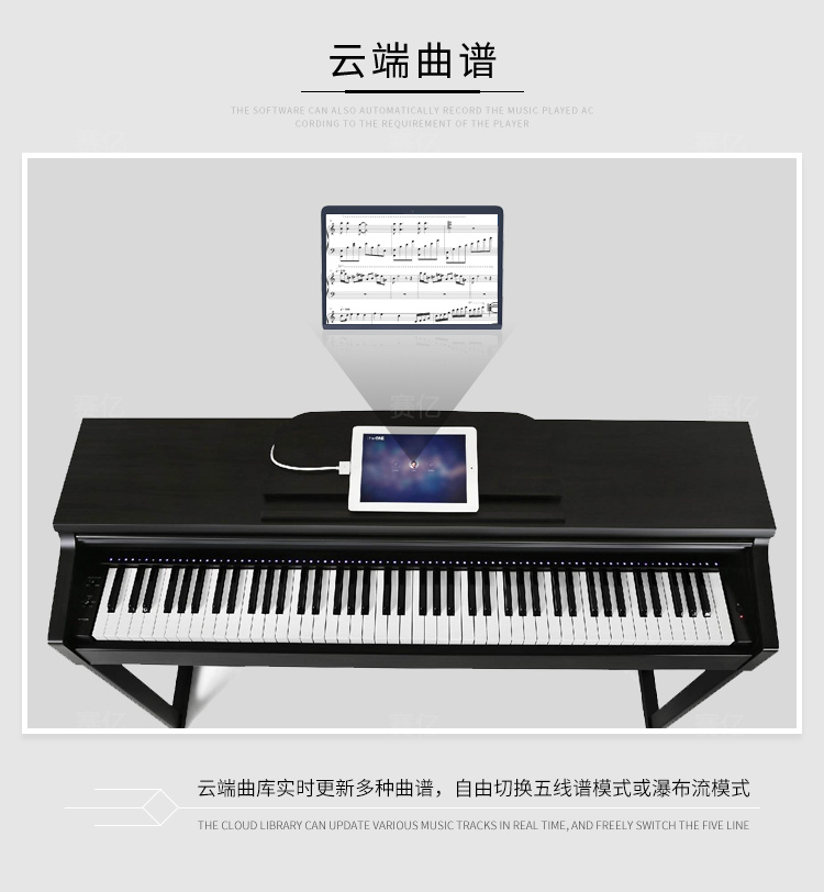 智能钢琴的功能-云端曲谱
