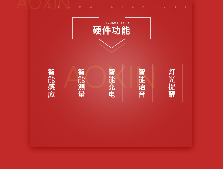 共享体脂秤方案设计的硬件功能