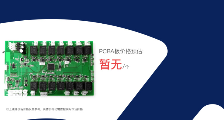 共享医疗陪护床PCBA板价格预估