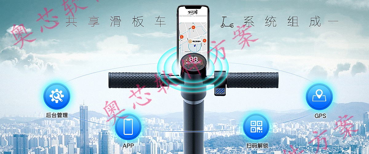 共享滑板车方案开发