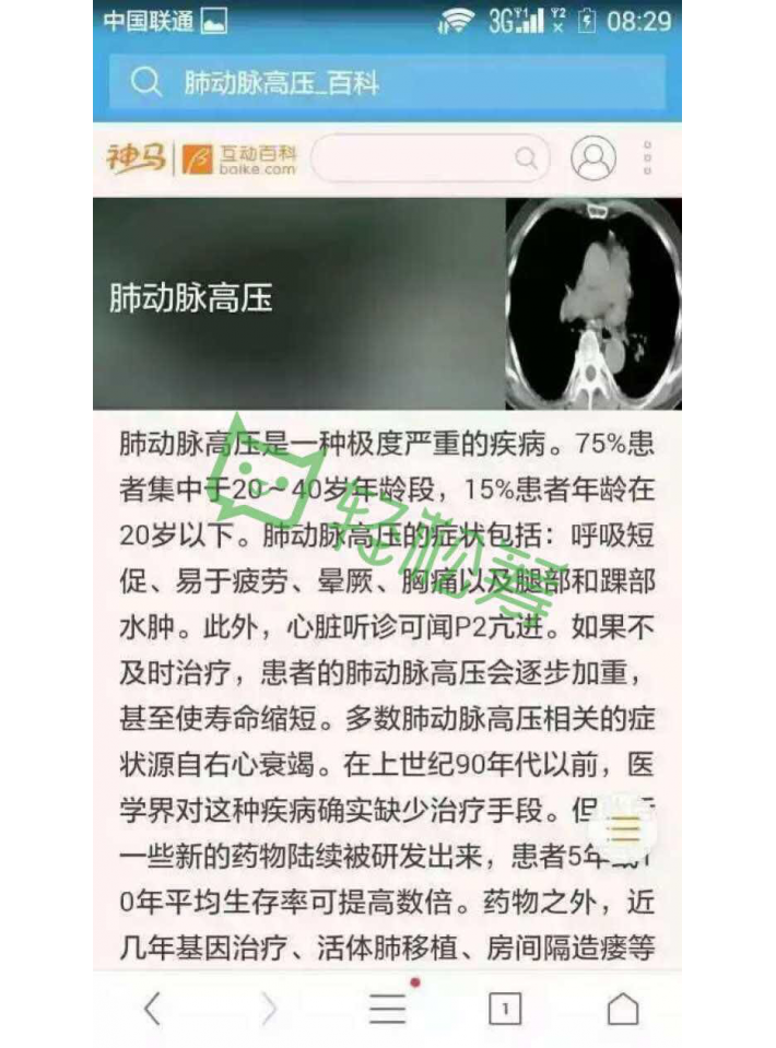  宝贝加油，请别放弃你那善良的父母！——赛亿科技爱心传递