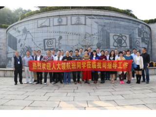 赛亿科技：热烈欢迎中国人民大学宝安区产业领航人才班同学莅临我司参访学习