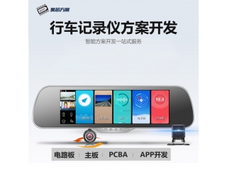 行车记录仪方案开发