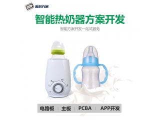 智能热奶器方案开发