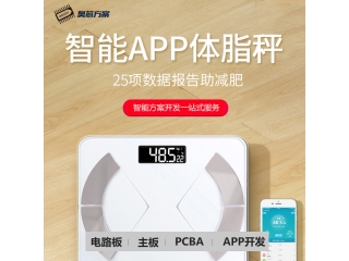 智能APP体脂秤