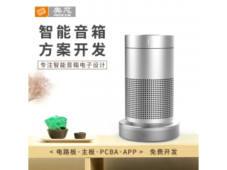 智能音箱方案开发