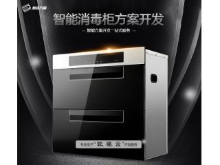 智能消毒柜设计方案