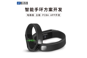 智能手环APP解决方案