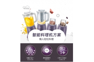 智能料理机方案开发