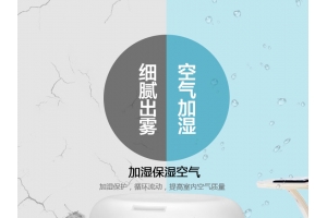 香薰机与加湿器设计及技术上有什么不同