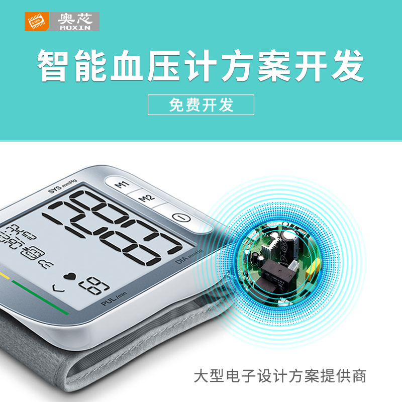 智能血压计方案设计
