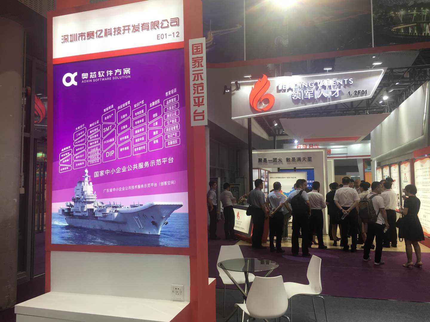 我司展示最新物联网领域的电子产品开发设计